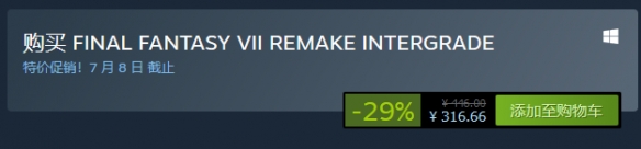 最终幻想7重制版pc发售日（最终幻想7重制版上架steam）  第2张