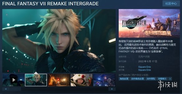 最终幻想7重制版pc发售日（最终幻想7重制版上架steam）  第1张