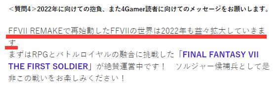 最终幻想7重制版第二章发售时间（ff7re第二章什么时候出）  第3张