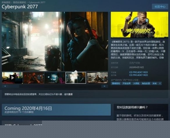 2077赛博朋克跳票（2077救赎之路）  第1张