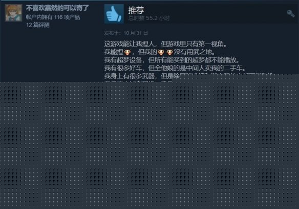 2077赛博朋克跳票（2077救赎之路）  第8张