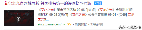 艾尔之光辅助科技脚本2022（艾尔之光辅助工具）  第2张