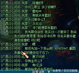 dnf豪华结婚可信吗（dnf三种结婚属性一样吗）  第1张