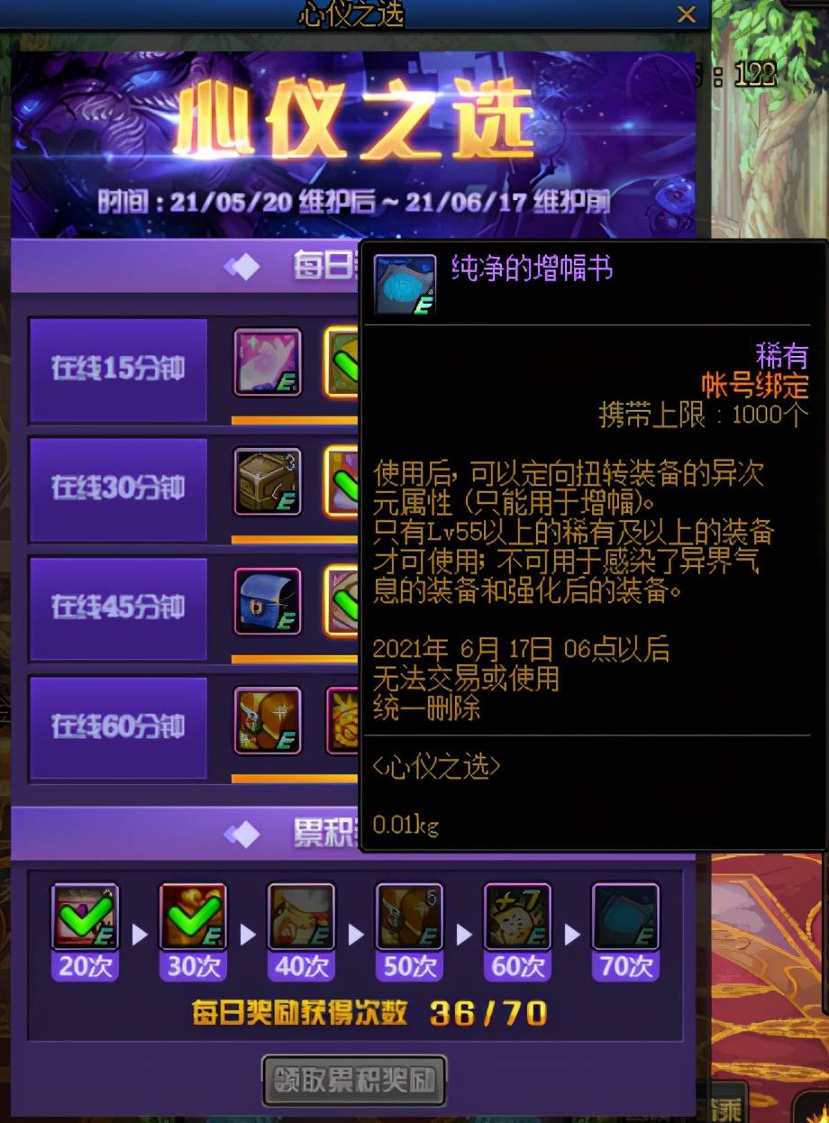 dnf打红字的书叫什么？（红字书获取渠道）  第8张
