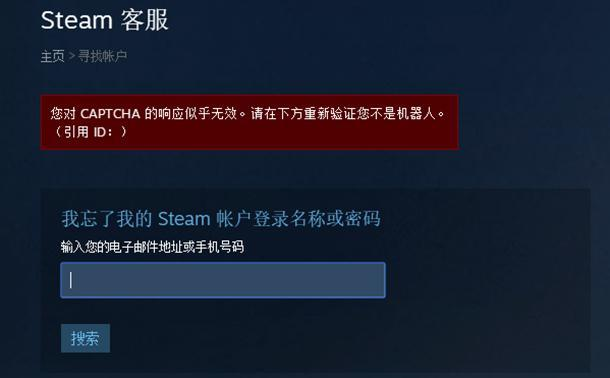 steam账号密码忘了怎么找回的方法（账号被盗找回概率）  第1张