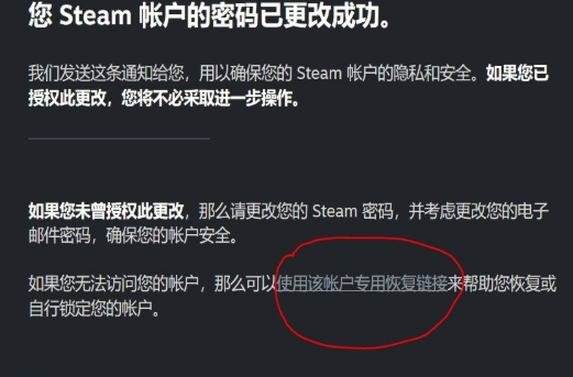 steam账号密码忘了怎么找回的方法（账号被盗找回概率）  第3张