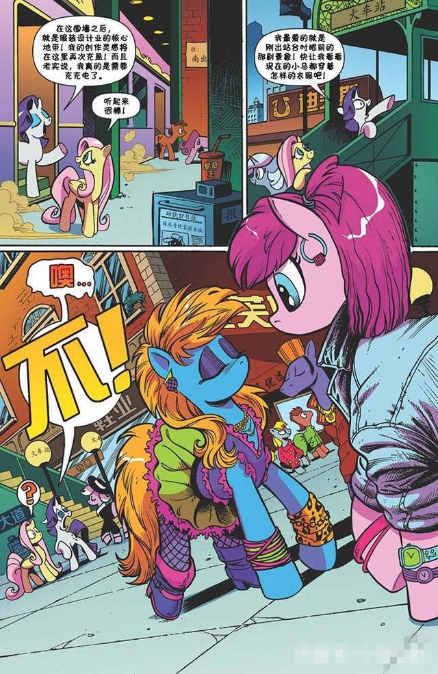 4399小马宝莉专区漫画哪里看（小马宝莉4399专区）  第3张