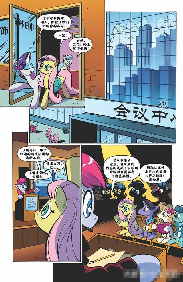 4399小马宝莉专区漫画哪里看（小马宝莉4399专区）  第15张