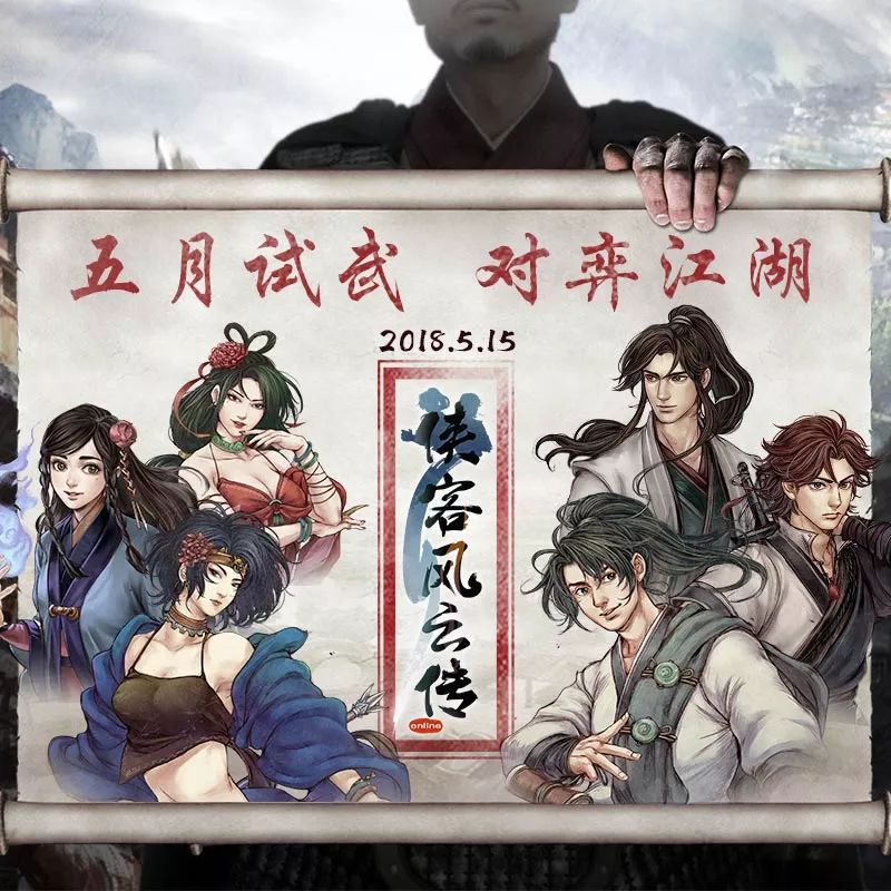 侠客风云传online(侠客风云传online最新兑换码)  第1张