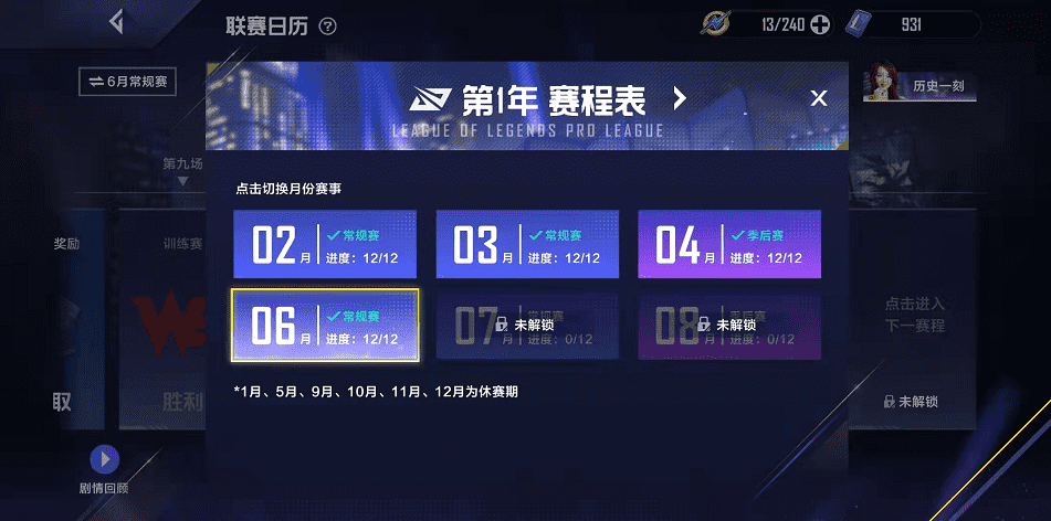 lol等级礼包（英雄联盟新号等级礼包）  第2张