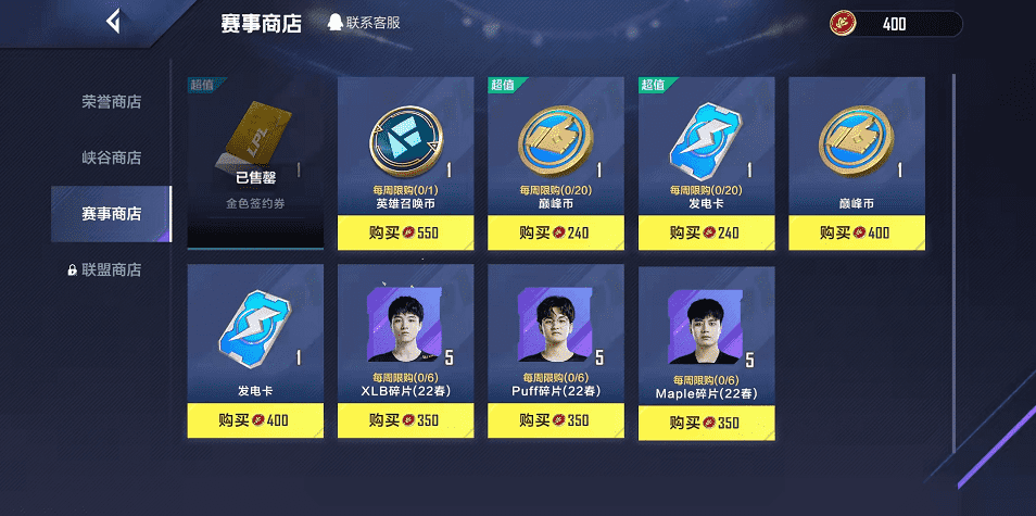 lol等级礼包（英雄联盟新号等级礼包）  第10张