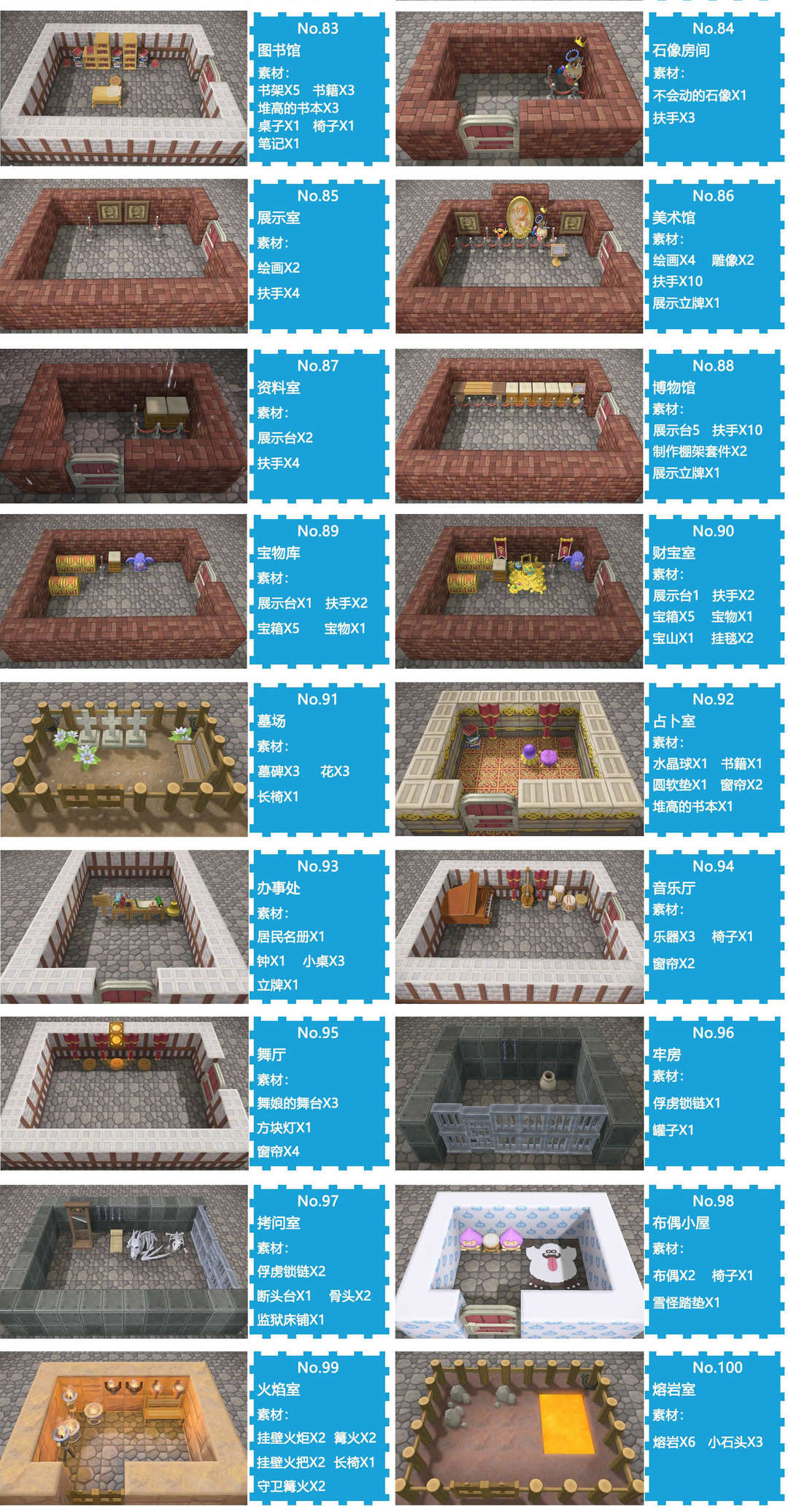 创世小玩家2房间配方图集介绍（小玩家二层房子判定方法）  第11张