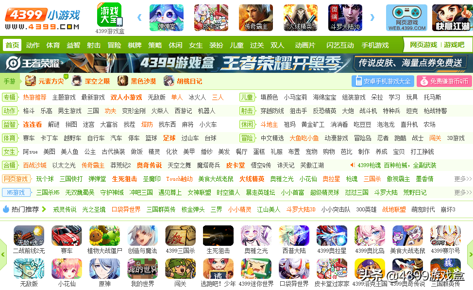 4399游戏小游戏（4399黄金矿工）  第1张