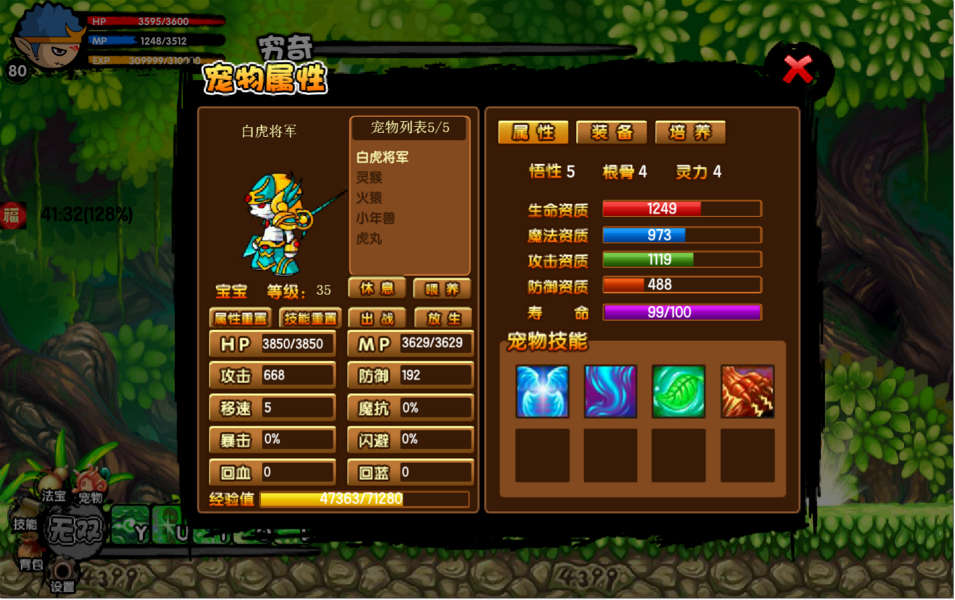 4399造梦西游3朱雀（造梦西游斩朱雀）  第2张