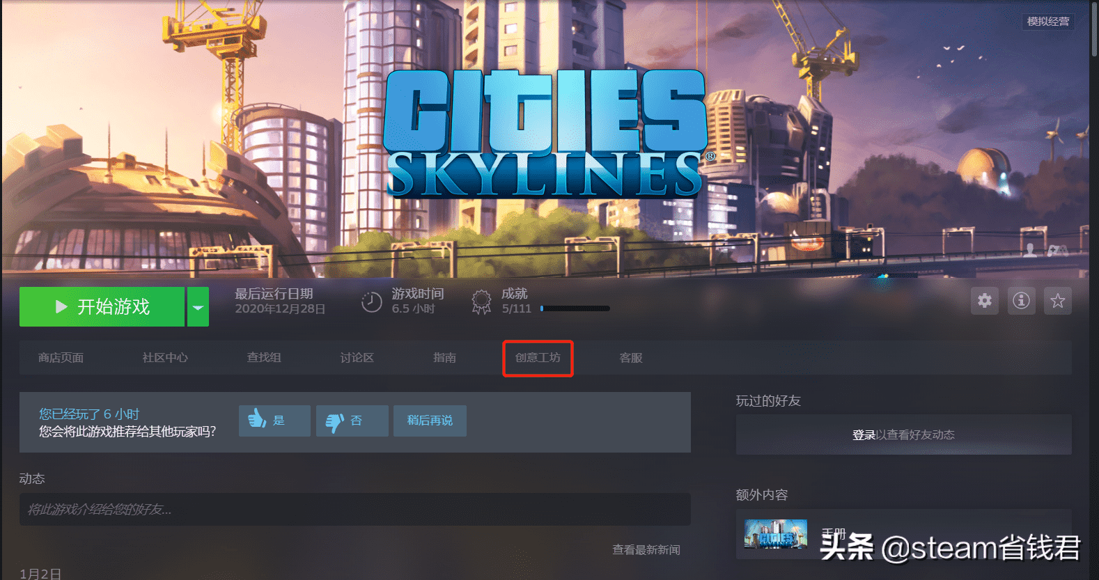 创意工坊怎么进的方法（绅士mod最多的游戏是什么）  第4张
