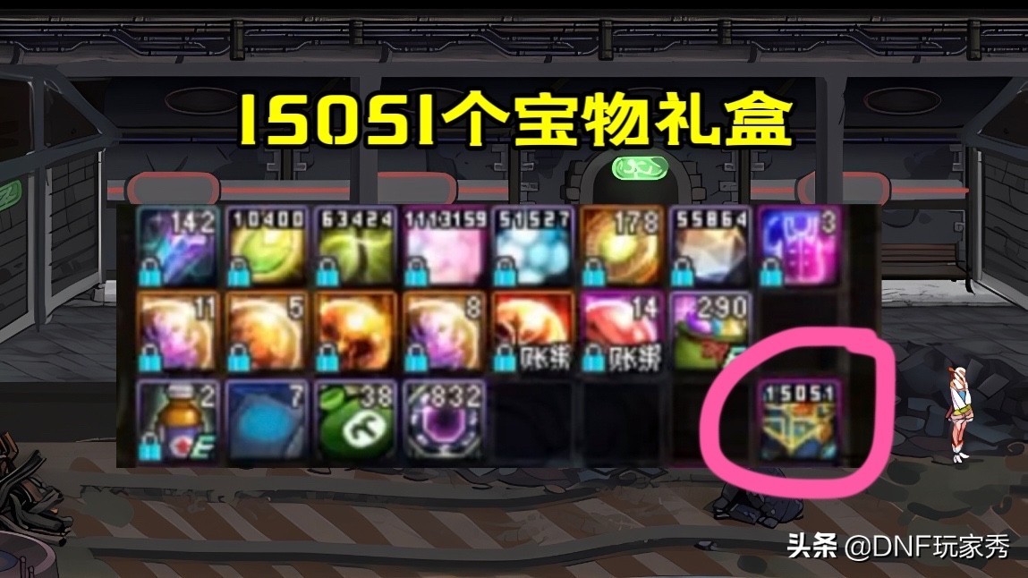 dnf开盒子能开出什么（开2.9万个宝物礼盒，看到结果对比欲哭无泪）  第1张