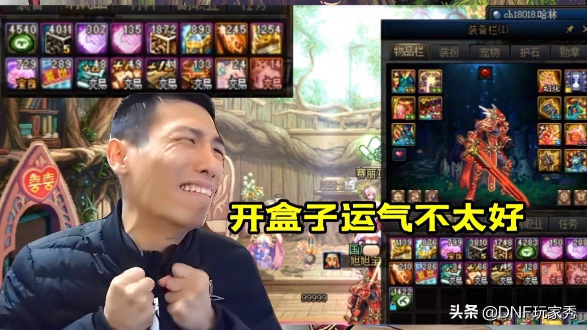 dnf开盒子能开出什么（开2.9万个宝物礼盒，看到结果对比欲哭无泪）  第4张