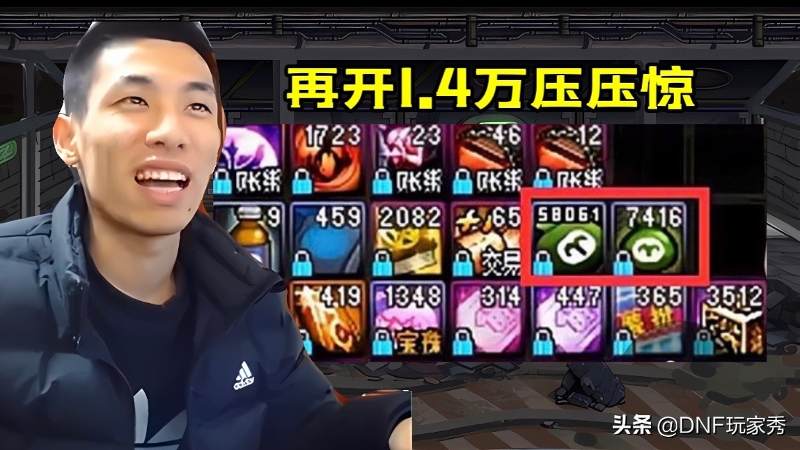 dnf开盒子能开出什么（开2.9万个宝物礼盒，看到结果对比欲哭无泪）  第5张
