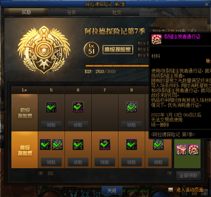 dnf深渊票怎么得？（深渊票获取方式）  第3张