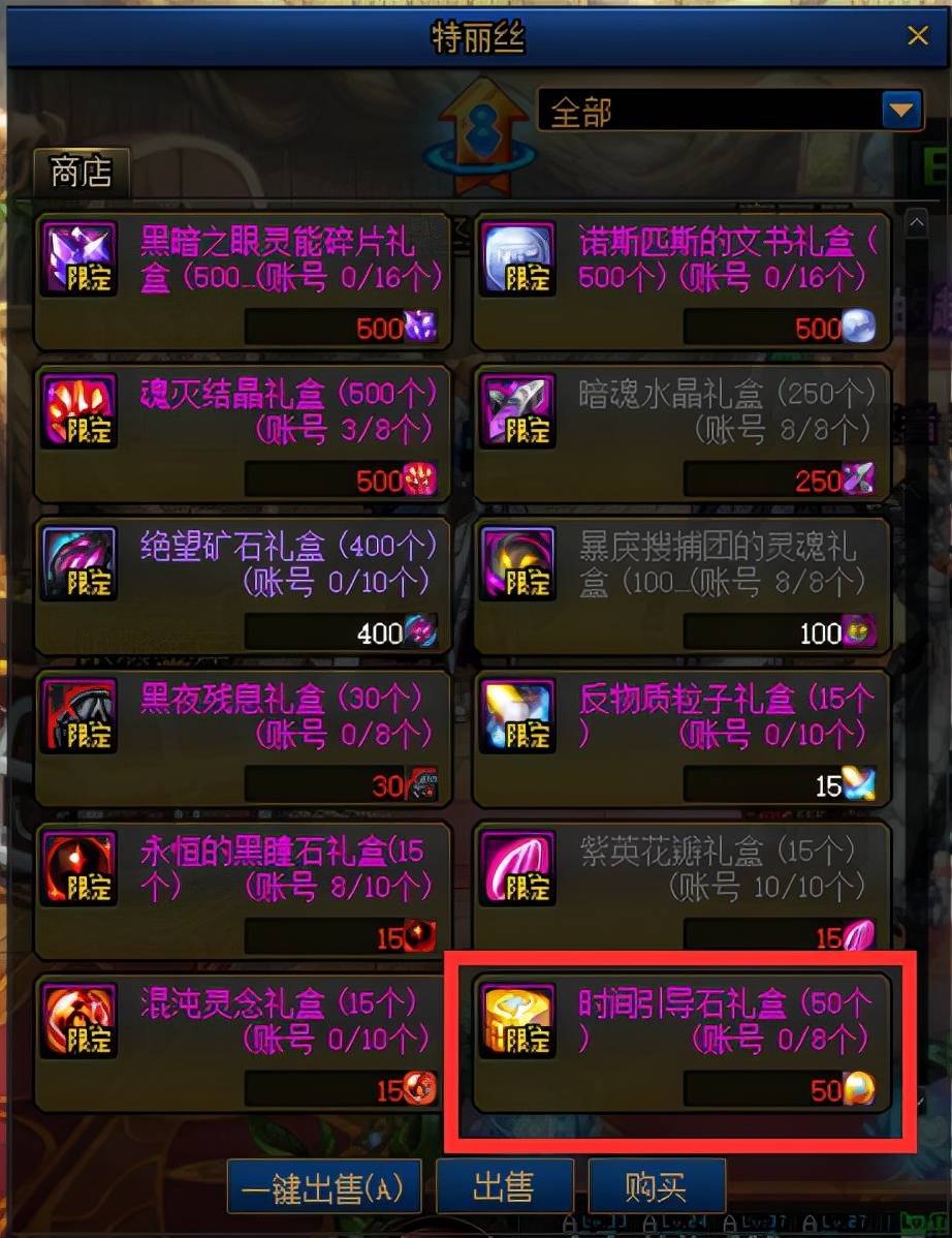 dnf深渊票怎么得？（深渊票获取方式）  第2张
