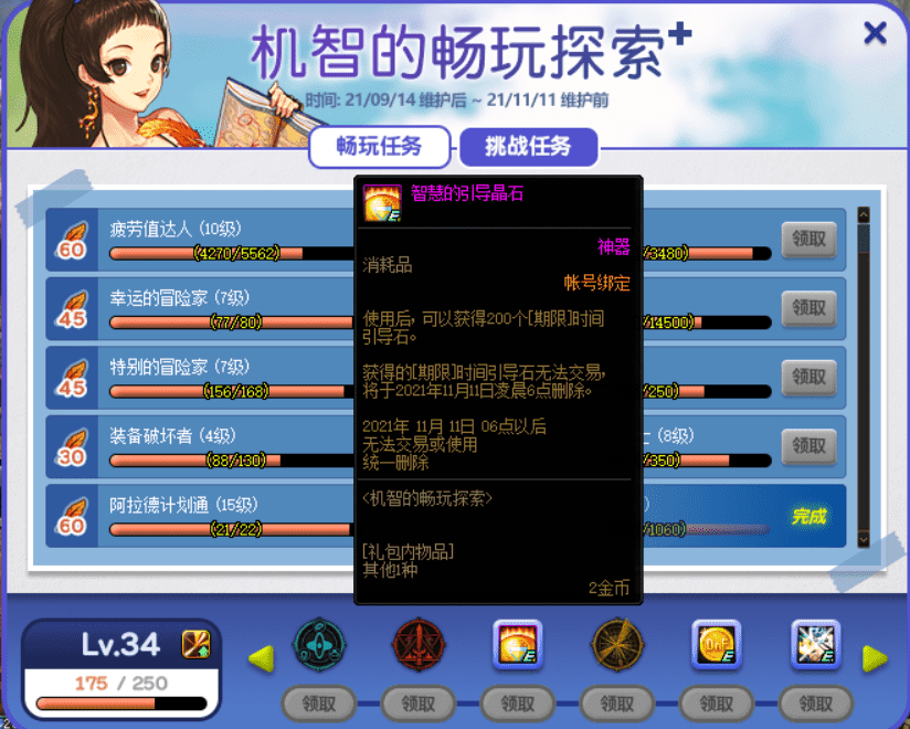 dnf深渊票怎么得？（深渊票获取方式）  第5张