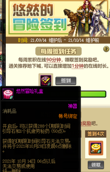 dnf深渊票怎么得？（深渊票获取方式）  第6张
