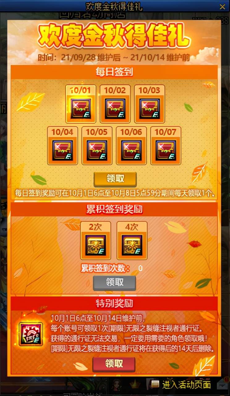 dnf深渊票怎么得？（深渊票获取方式）  第11张