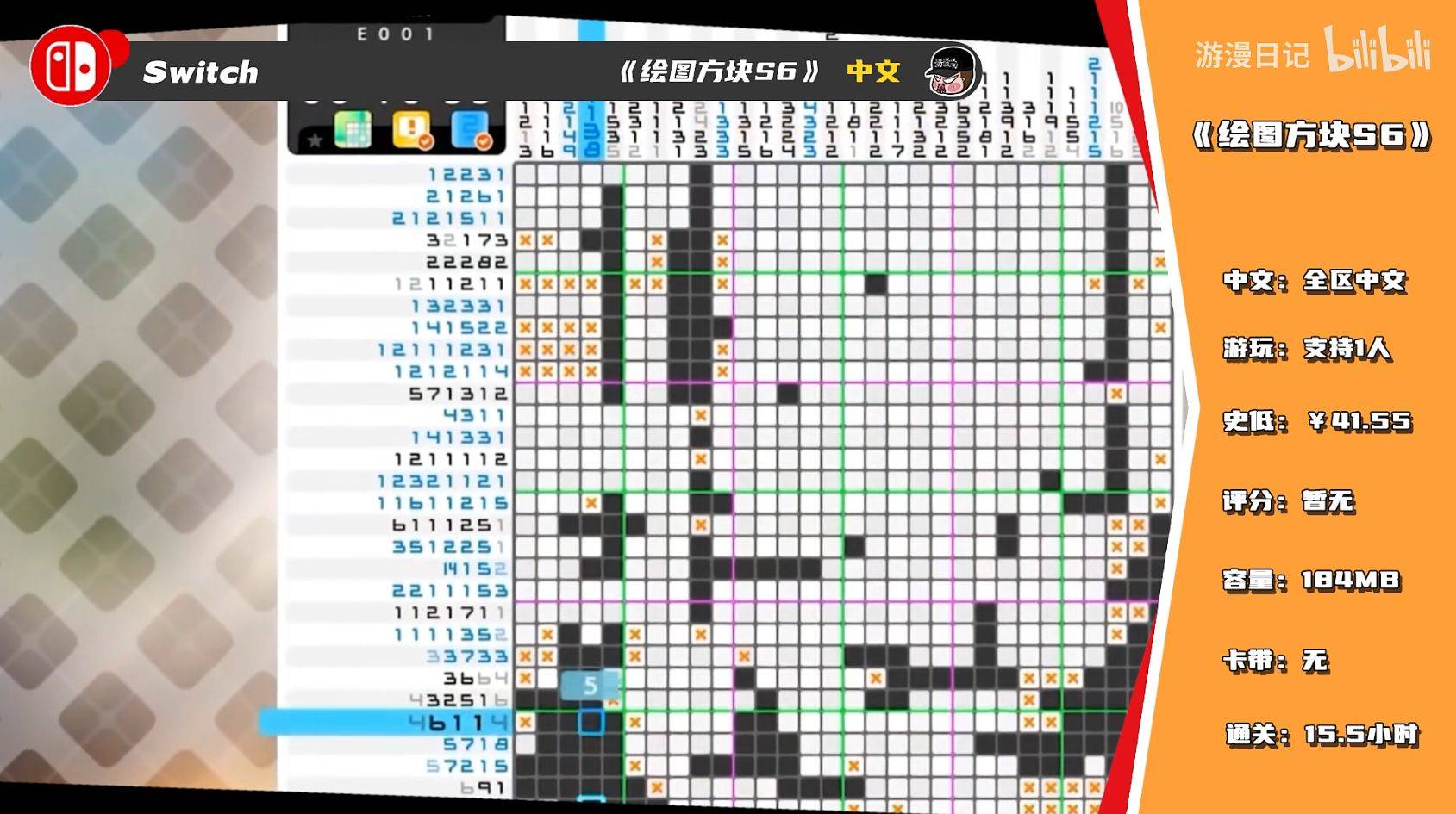 switch休闲游戏的介绍（剧情类游戏有哪些）  第8张