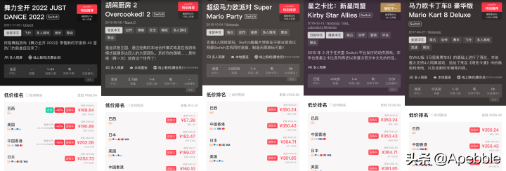 switch修改地区的教程（主机地区和账号地区的区别）  第6张