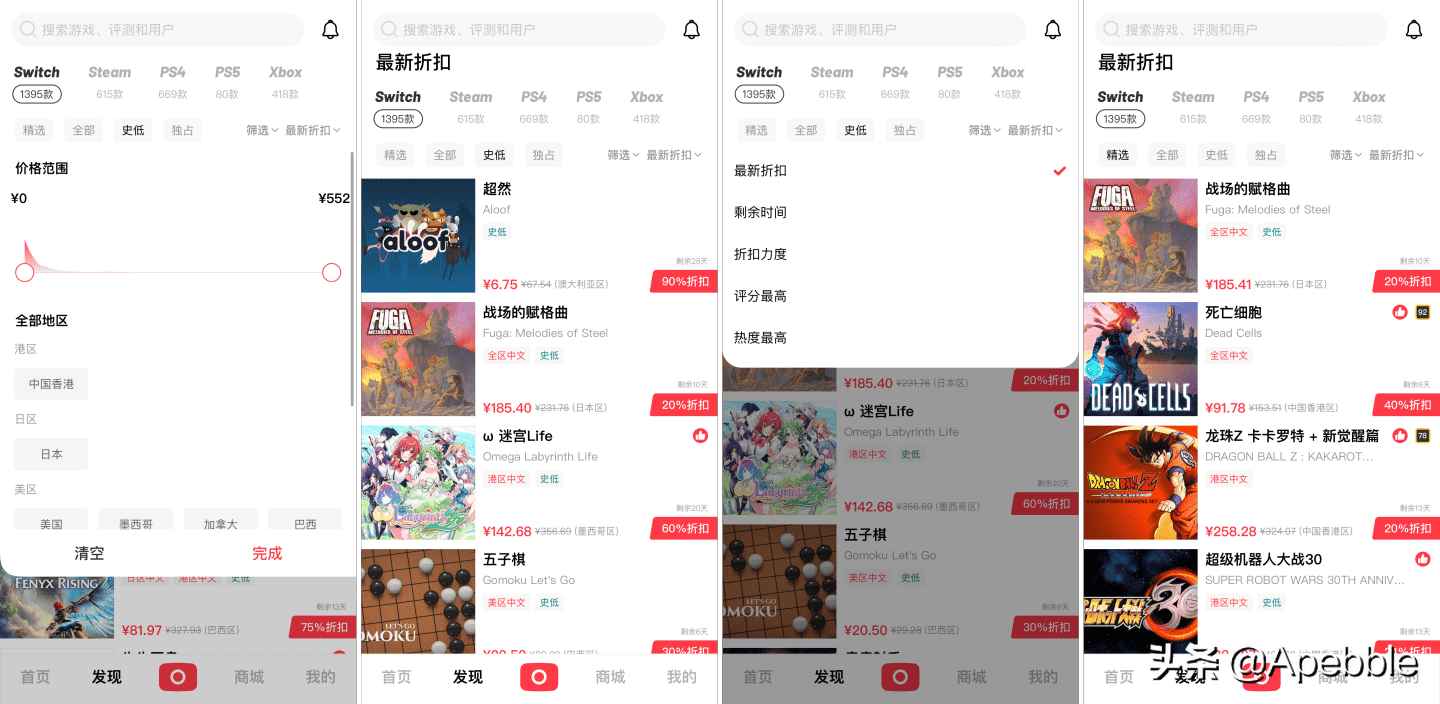 switch修改地区的教程（主机地区和账号地区的区别）  第12张