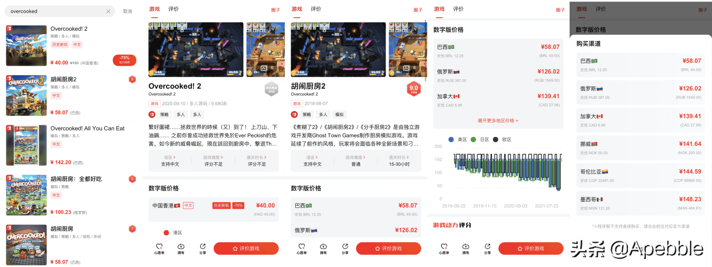 switch修改地区的教程（主机地区和账号地区的区别）  第13张