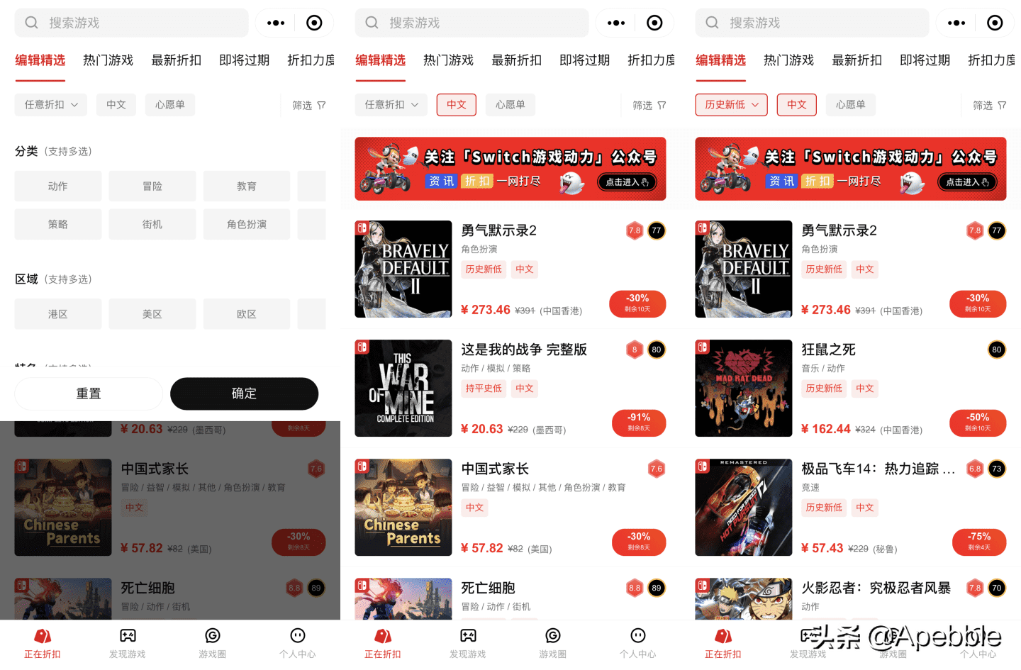 switch修改地区的教程（主机地区和账号地区的区别）  第14张