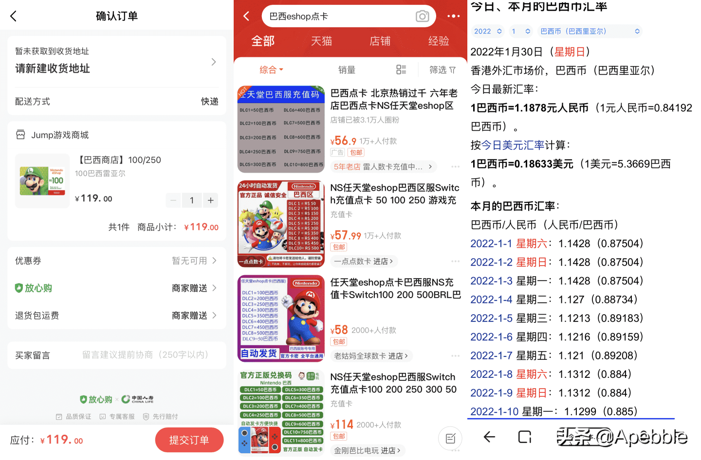 switch修改地区的教程（主机地区和账号地区的区别）  第17张