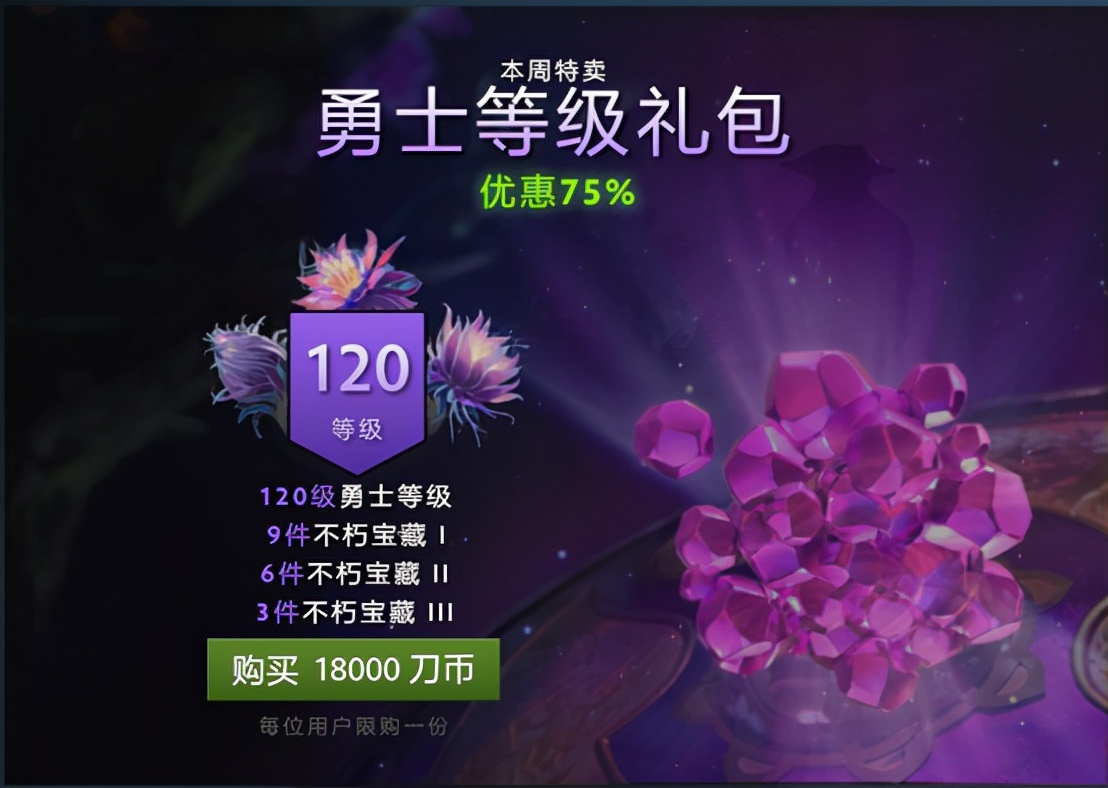 dota2充值（dota2全新小本子）--第5张