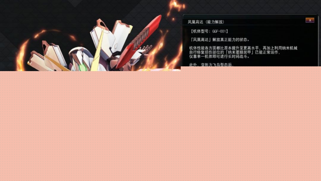 sd高达g世纪火线纵横（sd高达g世纪火线纵横测评）--第23张