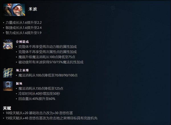 dota2德鲁伊（dota2小小）--第4张