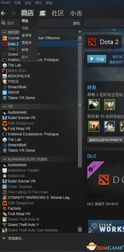 dota2反和谐补丁(dota2最新版本反和谐)--第2张 dota2反和谐补丁(dota2最新版本反和谐)--第2张
