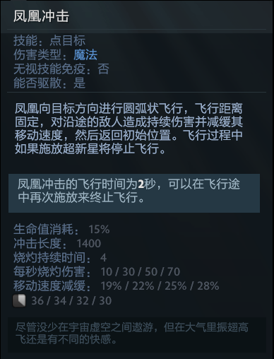 dota2凤凰（dota2凤凰攻略）--第5张