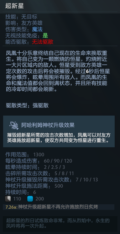 dota2凤凰（dota2凤凰攻略）--第8张