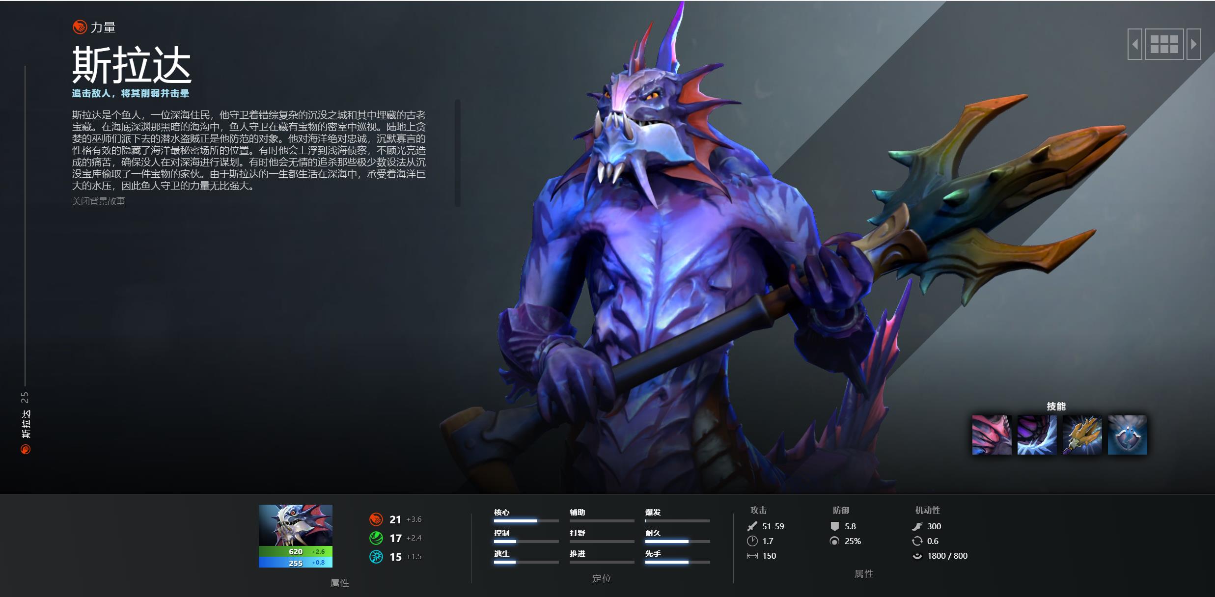 dota2斧王（dota2力量型英雄）--第4张