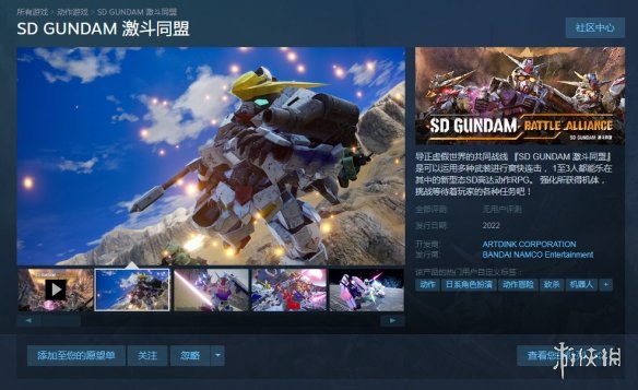 sd高达战斗同盟（战斗同盟Steam上线支持中文年内发售）--第1张