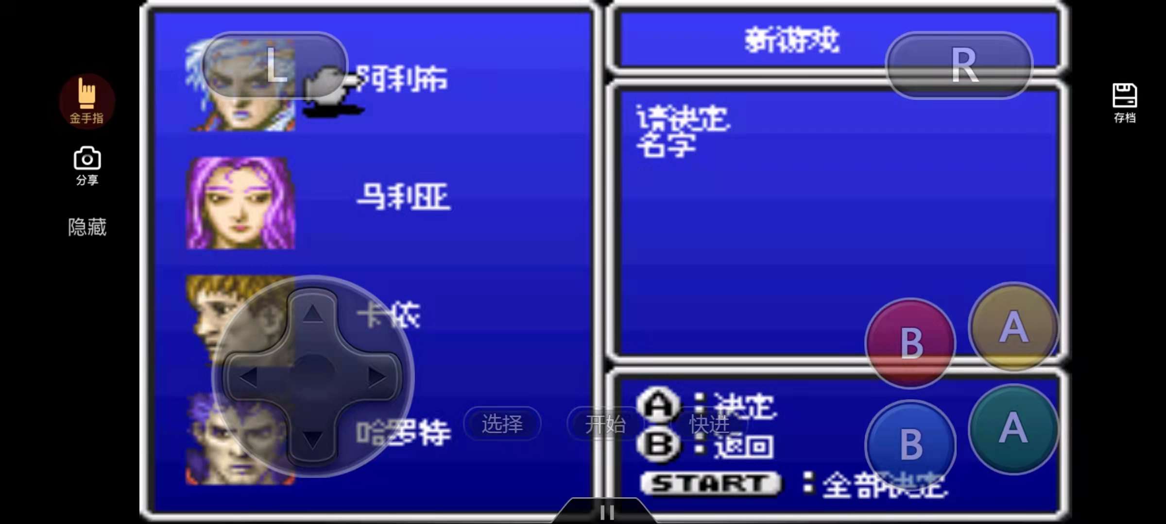 最终幻想2攻略（最终幻想2怎么快速把人物练满）--第3张