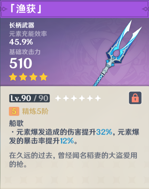 砂糖武器选择四星推荐（原神最实用的四星武器分享）  第2张