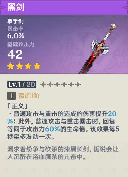 砂糖武器选择四星推荐（原神最实用的四星武器分享）  第10张