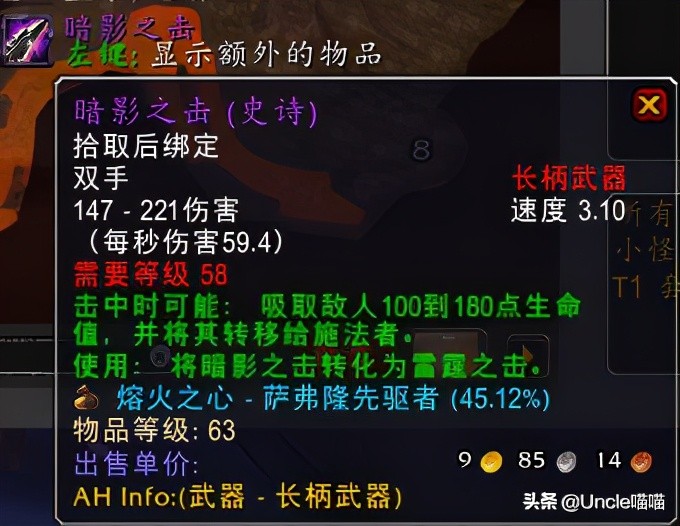逐风者禁锢之颅（“熔火之心”里的巅峰装备总结）--第21张