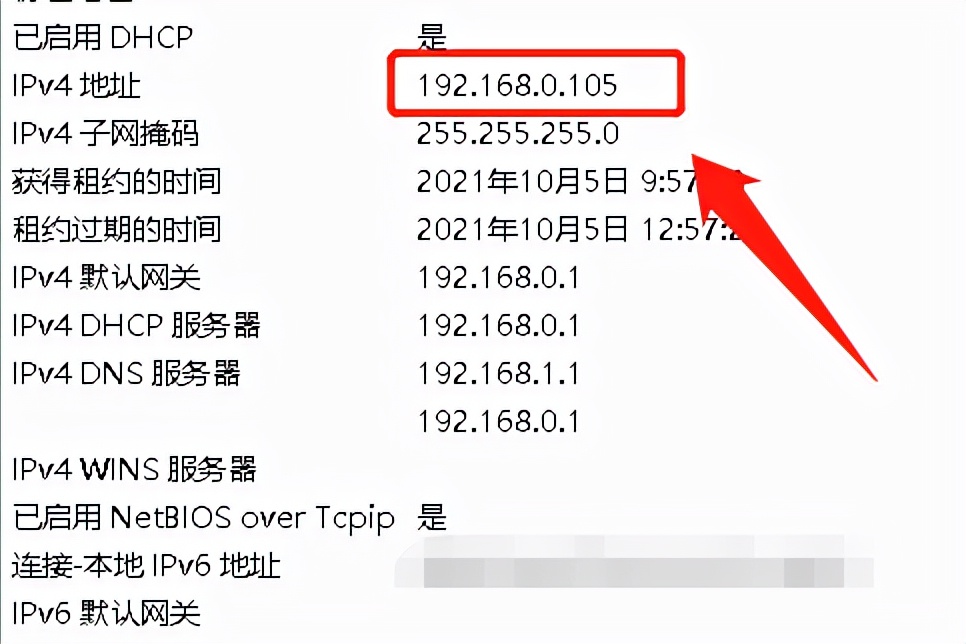 主机地址在哪里看（电脑IP地址查看方法）--第9张