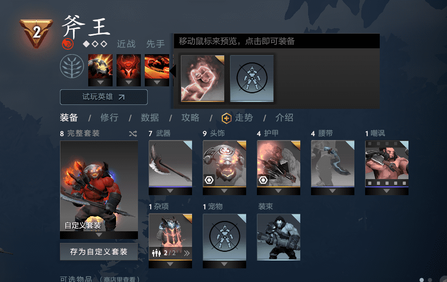 dota2更新(dota2两大更新干货)--第3张 dota2更新(dota2两大更新干货)--第3张