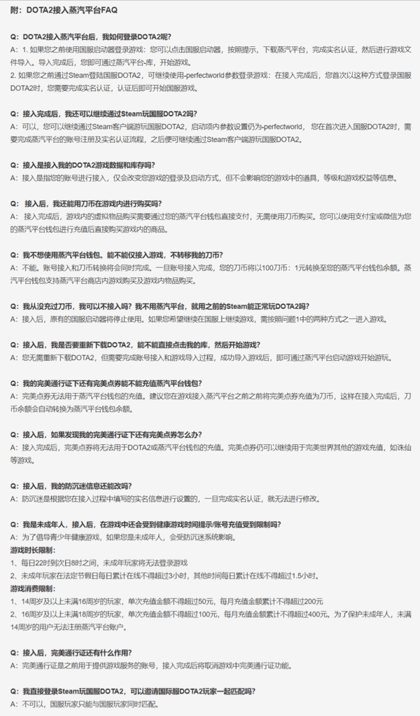 dota2国服启动项（dota2用国服启动项登陆游戏）  第2张