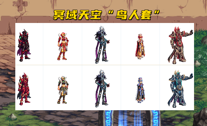 dnf第六套天空套天光云影套（dnf天空套6天光云影）  第3张