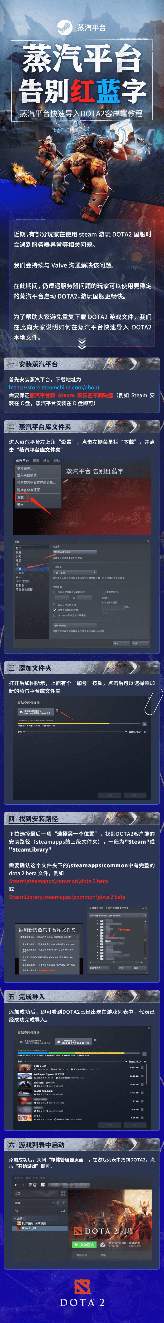 dota2国服启动项命令（steam什么启动命令可以直接玩国服？）  第1张